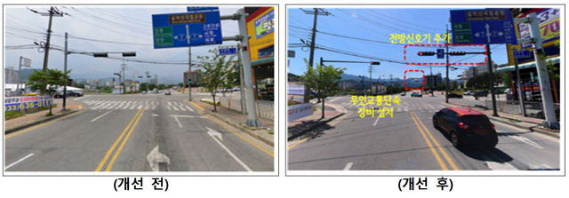 강원도 속초시 교동 청초교 사거리 시설 개선 전(왼쪽)과 개선 후 모습. /사진제공=행안부