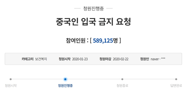 /청와대 국민청원게시판