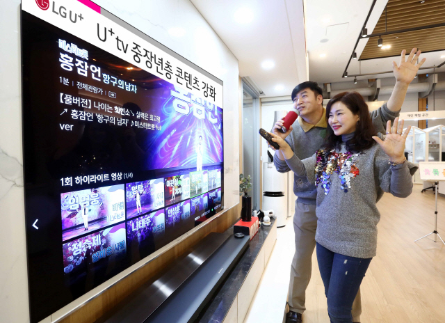 LGU+, 중장년층 ‘U+tv’ 콘텐츠 확대
