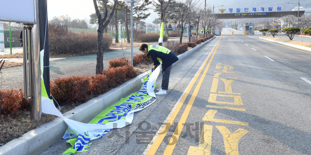 훼손된 격리 수용 찬성 현수막