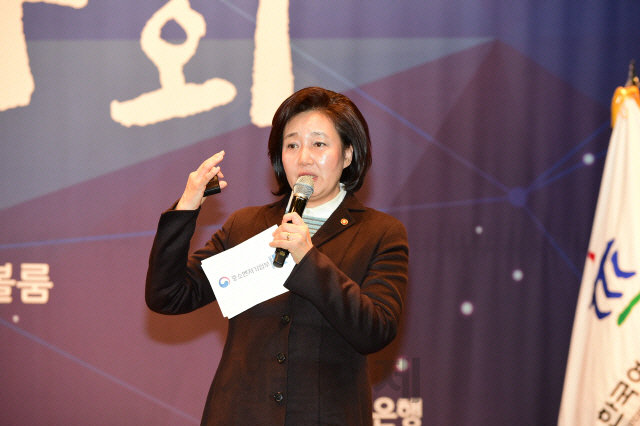 박영선 중기부 장관이 17일 여성경제인협회 신년인사회에서 올해 중소기업 정책방향에 대해 설명하고 있다. / 사진제공=중기부