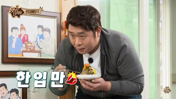 개그맨 문세윤 씨가 코미디TV ‘맛있는녀석들’에서 ‘한입만’을 시도하는 모습.    /유튜브 캡처