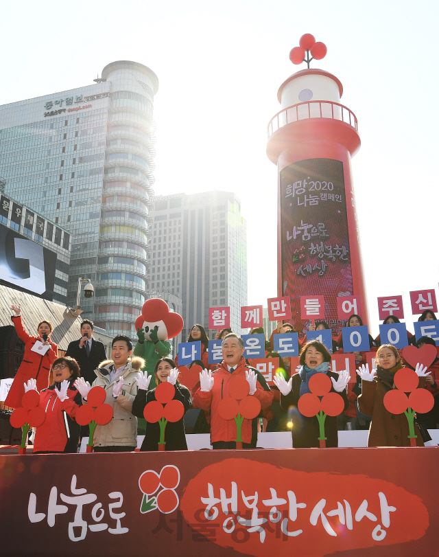 사회복지공동모금회의 '희망 2020 나눔캠페인' 종료일인 3일 오전 서울 광화문광장에서 열린 사랑의온도탑 폐막식에서 예종석(앞줄 왼쪽 네번째) 사랑의열매 회장을 비롯한 임직원 및 참석자들이 카드 섹션으로 대국민 감사 퍼포먼스를 하고 있다. 지난해 11월20일부터 지난달 31일까지 진행된 이번 캠페인은 목표액의 100%인 4,257억원이 모금됐다./오승현기자 2020.02.03