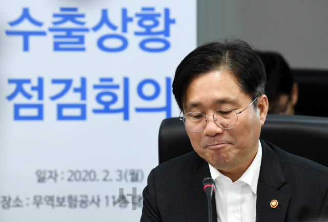 성윤모 산업통상자원부 장관이 3일 서울 종로구 한국무역보험공사에서 열린 수출상황점검회의에서 모두 발언을 하고 있다. 이날 수출상황점검회의는 신종 코로나바이러스 감염증과 관련해 열렸다./권욱기자 2020.2.3