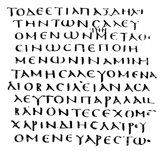 가장 오래된 신양성서 ‘시나이 사본’. /위키미디어