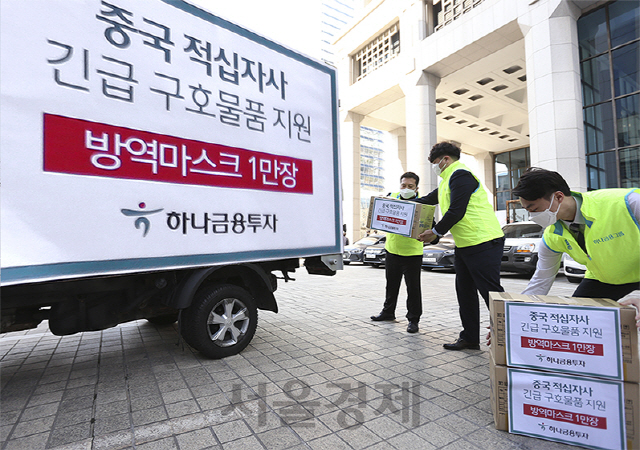 하나금융투자 임직원들이 지난 3일 서울 여의도 본사 1층 주차장에서 중국으로 보낼 구호 물품을 차량에 싣고 있다. /사진제공=하나금융투자