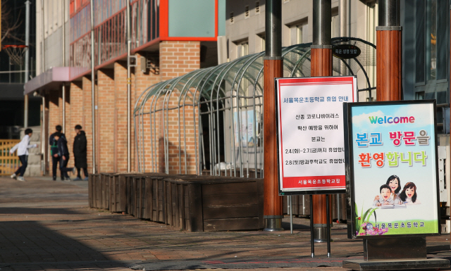 학부모 한 명이 신종 코로나바이러스 감염증 능동감시 대상자로 분류돼 4일 휴업에 들어간 서울 양천구 목운초등학교에 휴업 안내문이 보이고 있다. /연합뉴스