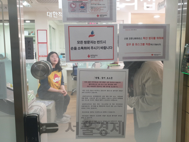 5일 서울 종로구 헌혈의집 광화문센터 입구 앞에 신종 코로나바이러스 감염증 관련 안내문이 부착돼 있다. /허진기자