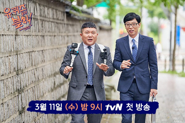 /tvN 제공