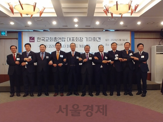 5일 한국프레스센터에서 열린 ‘2020 코리아 이스터 퍼레이드 기자회견’에서 한국교회총연합 대표회장과 교계 관계자들이 기념촬영을 하고 있다. /최성욱기자