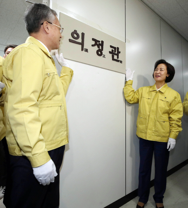 추미애 법무부 장관이 6일 서울 서초구 서울고등검찰청에서 열린 법무부 대변인실 사무실인 ‘의정관’ 개소식에 참석해 현판식을 하고 있다./연합뉴스