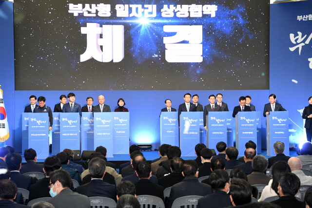 6일 부산시청에서 열린 ‘부산형 일자리 상생 협약식’에서 노사민정 대표들이 협약을 체결하고 기념촬영을 하고 있다./사진제공=부산시