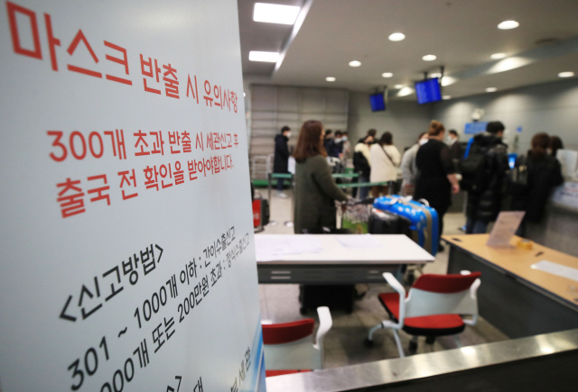 신종 코로나바이러스 감염증 확진자가 4명 추가된 6일 인천국제공항 3층 세관 검사대에서 출국 예정자들이 줄지어 서 있다. /연합뉴스