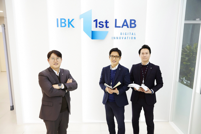 IBK기업은행 혁신R&D센터의 (왼쪽부터) 주정태 팀장, 정승현 차장, 안현규 과장이 IBK 퍼스트랩을 소개하고 있다. /사진제공=IBK기업은행
