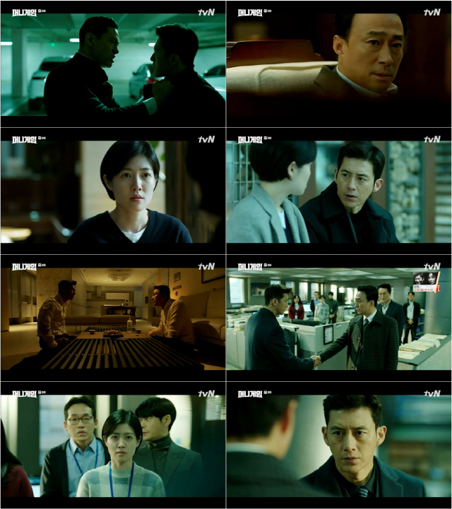 머니게임/ tvN 제공