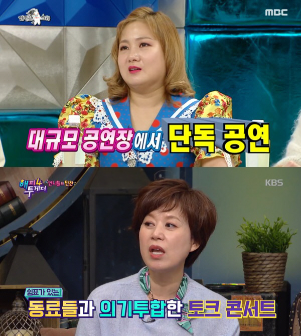 박나래, 박미선 / 사진=MBC ‘라디오스타’, KBS2 ‘해피투게더4’ 방송화면 캡처