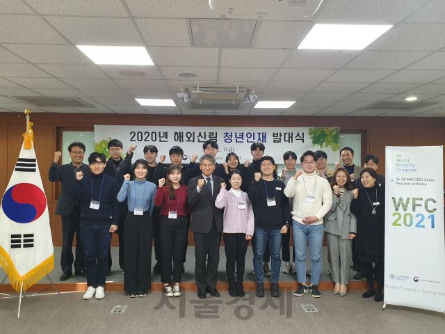 산림청, 해외산림 청년인재 발대식 개최