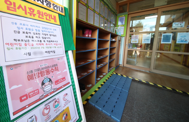 3일 경기도 수원시 한 어린이집 입구에 신종 코로나바이러스 감염증 확산 방지를 위한 휴원 안내문이 붙어 있다. /연합뉴스