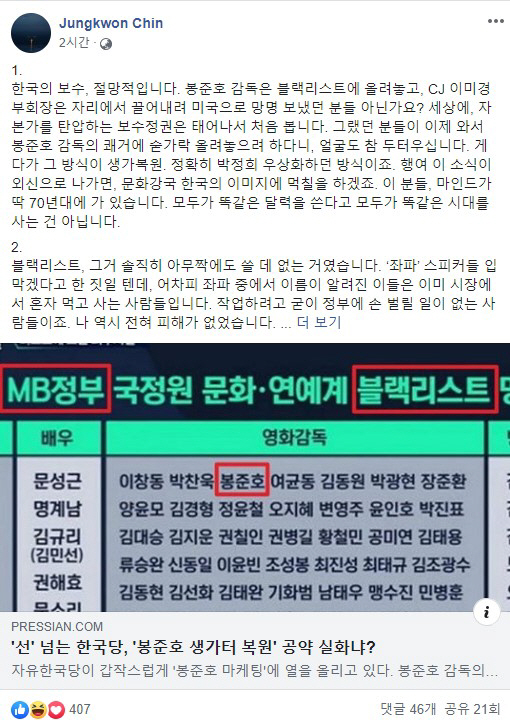 /사진=진중권 전 동양대 교수 페이스북 캡처