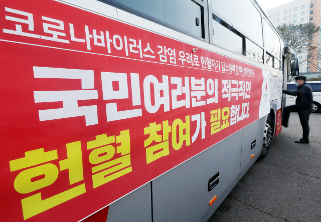 지난 10일 오전 인천시 남동구 인천시청 내 헌혈버스에서 한 공무원이 헌혈하기 위해 승차하고 있다./연합뉴스
