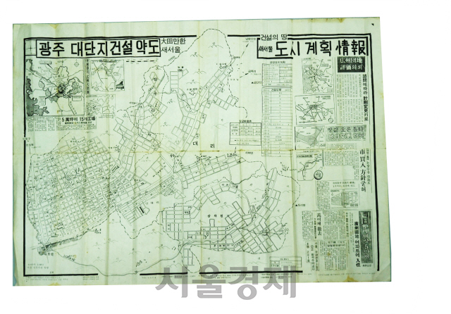 성남시 수집 유물인 ‘광주 대단지 건설 약도’