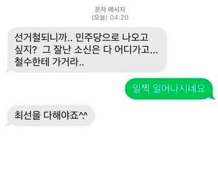 /금태섭 의원 페이스북 캡쳐