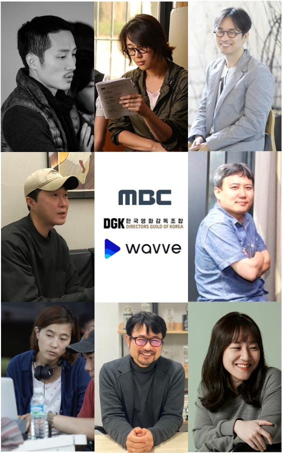 MBC, 한국판 오리지널 SF 앤솔러지 ‘SF8’ 제작