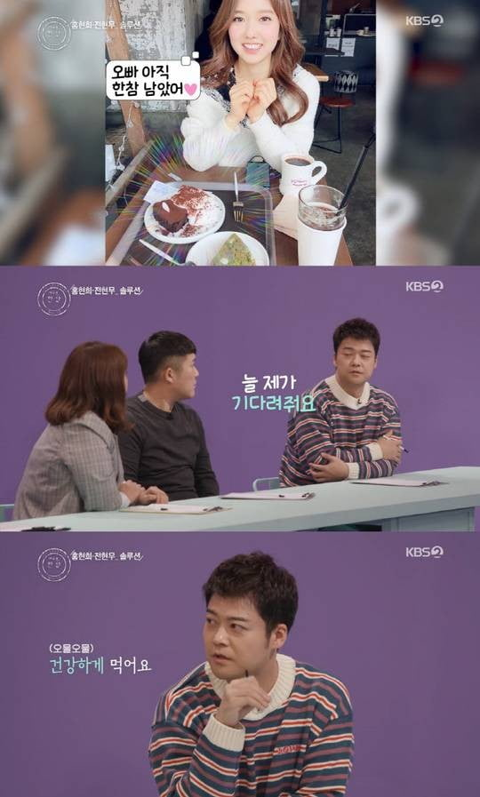 전현무는 방송에서 연인 이혜성의 식습관을 언급했다. /사진제공=KBS 2 ‘해투4’
