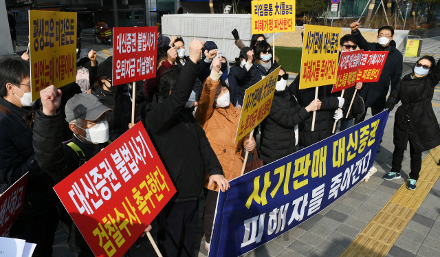 대신증권 본사 앞에서 집회하는 라임펀드 피해자들