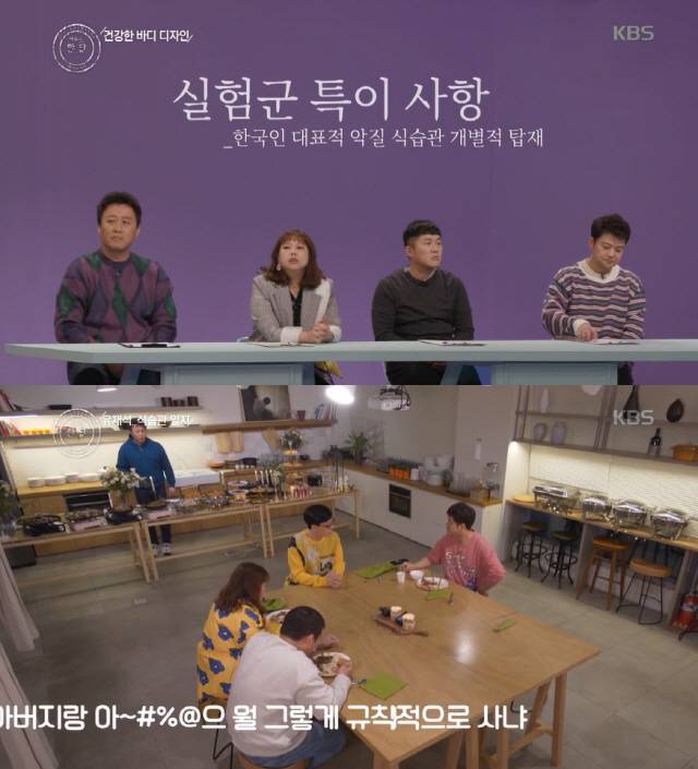 /사진=KBS2 ‘해피투게더4’ 방송화면 캡처