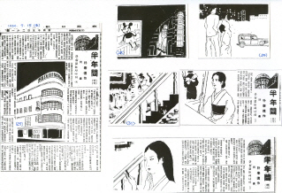 소설가 구보 박태원은 1933년 6월부터 8월까지 신문(동아일보)에 연재한 중편소설 ‘반년간’에서 직접 삽화를 그렸다. /사진출처=박일영SNS