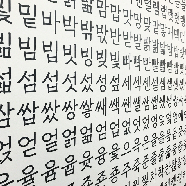 [디자이너가 만난 디자이너] 서울 신당동과 한남동의 서체디자인 스튜디오 ‘양장점’