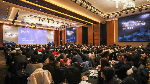 18일 서울 여의도 콘래드호텔에서 열린 ‘K브랜드 일본 수출 성공 전략 세미나’에 참석한 전자상거래 업체 관계자들이 강의를 듣고 있다. /사진제공=카페24