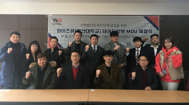와이즈유, 지역 태권도연구회·단체와 맞손…국제학술대회 성공 개최 등