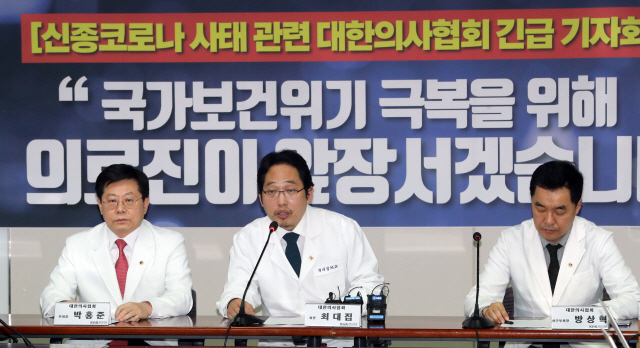 18일 서울 용산구 대한의사협회에서 열린 코로나19 관련 긴급 기자회견에서 최대집(가운데) 회장이 발언하고 있다. /연합뉴스