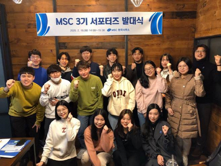 부산을 제외한 전국에서 선발된 해양관리협의회(MSC) 3기 서포터즈가 발대식을 갖고 기념촬영을 하고 있다./사진제공=MSC