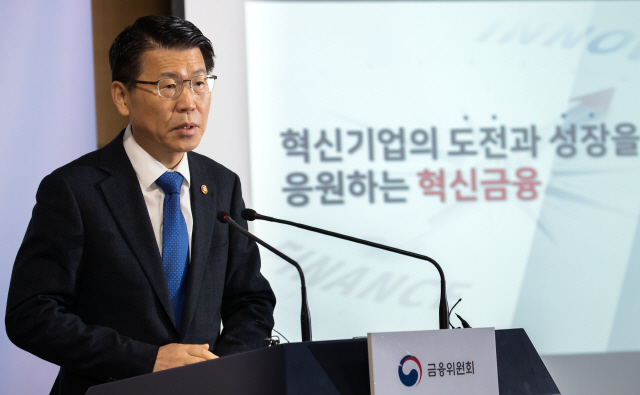 은성수 금융위원장이 19일 정부서울청사에서 2020년 금융위 업무계획을 브리핑하고 있다. /사진제공=금융위