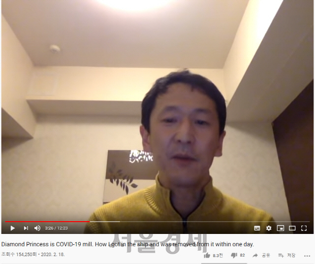 이와타 겐타로 일본 고베대학병원 교수가 18일(현지시간) 유튜브에 올린 영상 /이와타 교수 유튜브 화면 캡처