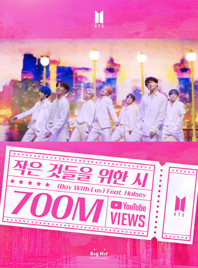 방탄소년단(BTS) '작은 것들을 위한 시' 뮤직비디오 7억뷰 돌파