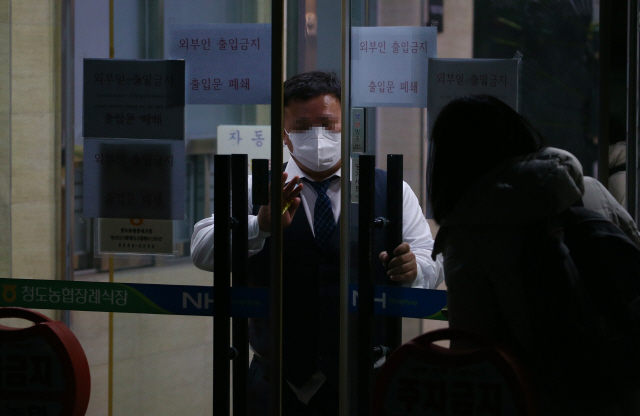 대구 신천지·청도 대남병원 집단감염…정부, '특별관리지역' 지정