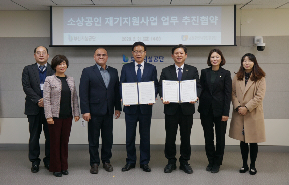 부산시설공단과 소상공인시장진흥공단이 협약을 맺고 공단 시설을 임대한 소상공인이 경영상 어려움에 처하면 이를 지원하기로 했다. 왼쪽부터 정동현 부산시설공단 사회적가치실현팀장, 이정남 경영혁신실장, 이정희 안전혁신본부장, 추연길 이사장, 지용하 소상공인시장진흥공단 부산울산경남지역본부장 등./사진제공=부산시설공단