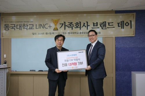 동국대학교 LINC+사업단장과 시큐에버 최승환 회장