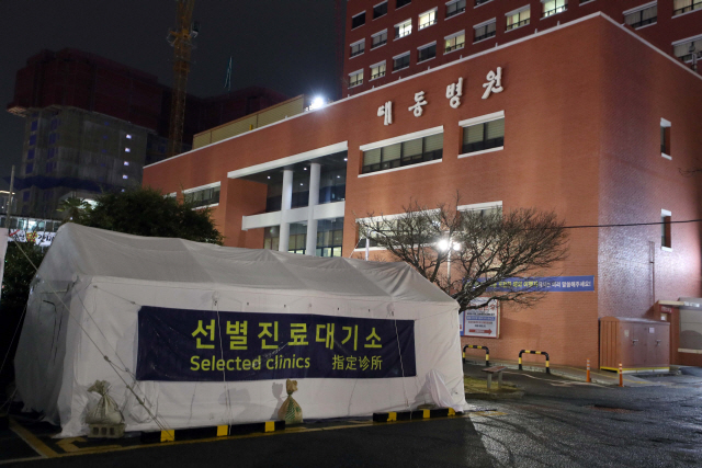 코로나19 확진 판정을 받은 19세 남성이 내원한 부산 동래구 대동병원 선별진료소가 폐쇄됐다./연합뉴스