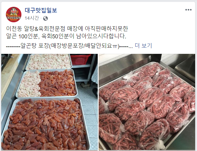 /페이스북 캡쳐