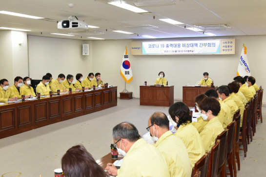 부산 부산진구가 ‘코라노19 비상대책 간부회의’를 열고 관련 대응체제를 강화하기로 했다./사진제공=부산진구