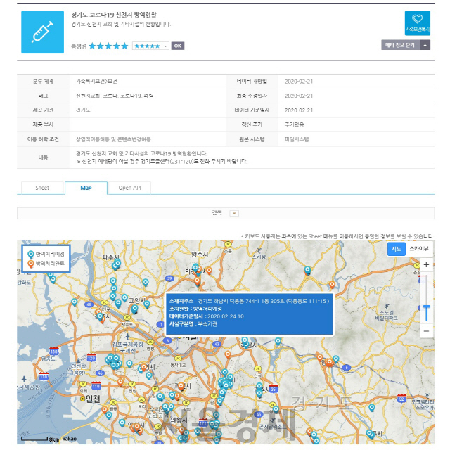 경기도, 신천지 강제폐쇄시설·방역현황 지도서비스 오픈
