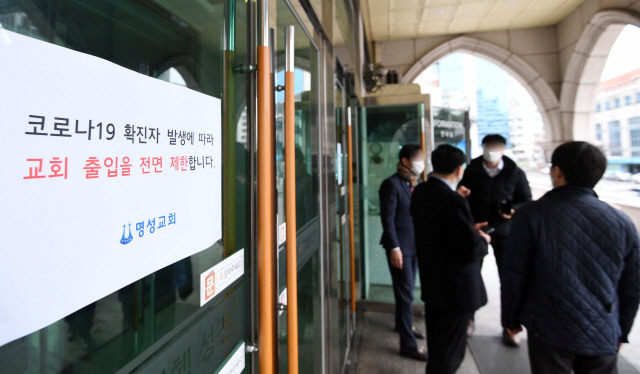서울 강동구의 명성교회에서 확진자가 발생한 24일 오후 출입 통제 안내문이 붙어 있는 교회 정문 앞에서 관계자들이 분주히 움직이고 있다. 이날 명성교회 측은 모든 시설을 폐쇄했다.  /권욱기자