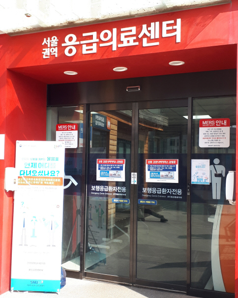 서울대병원 응급실, 음압병상 진료 덕분에 '폐쇄' 모면
