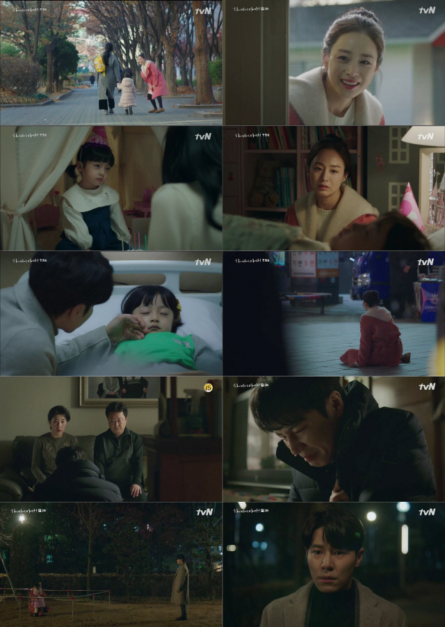 /tvN ‘하이바이,마마!’ 1,2회 방송 캡처