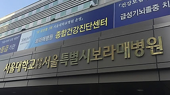 [속보] 고양시 “확진자 1명 발생··행신동 거주자, 현재 서울보라매병원 입원 중”